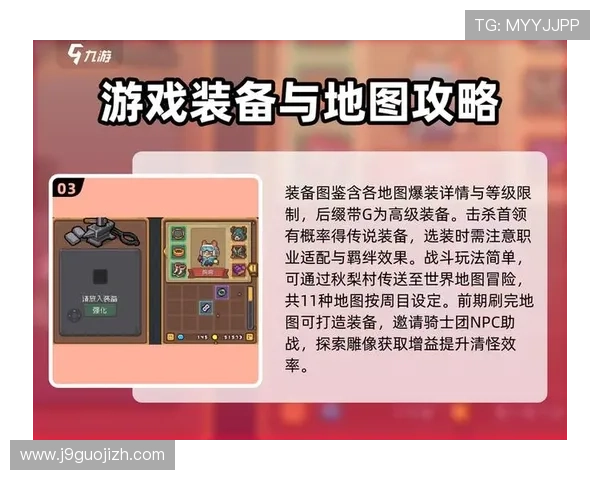 J9九游游戏玩家必看攻略指南，详细介绍游戏玩法、技巧提升及常见问题解决方案