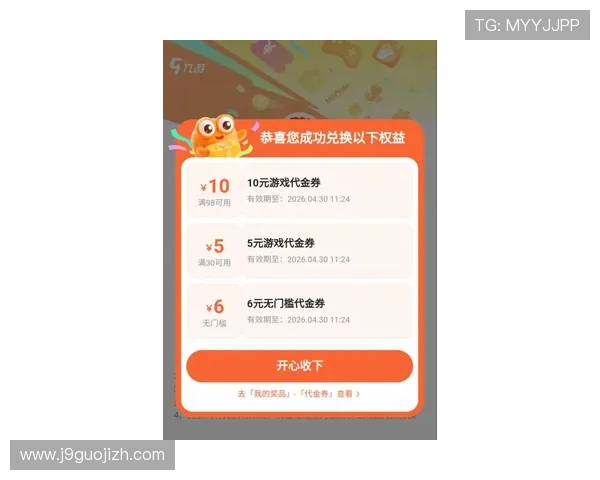 九游国际首页最新优惠活动与福利礼包，助你轻松获取丰富游戏资源与奖励
