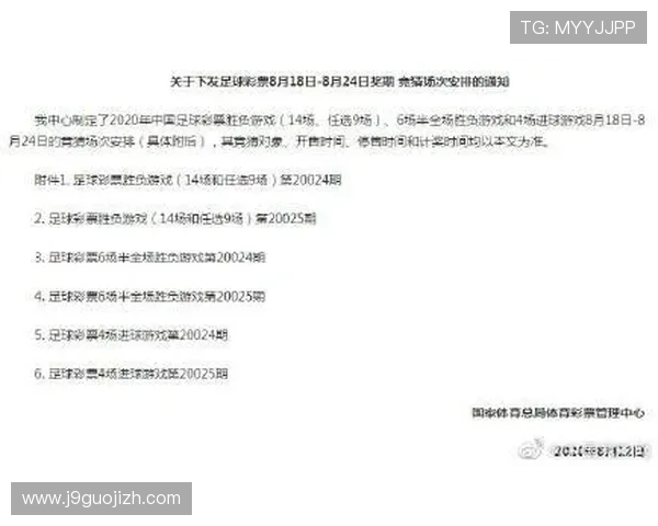 九游彩票app下载安全保障措施,保障用户资金与个人信息安全 九游彩票app下载安全保障措施,保障用户资金与个人信息安全